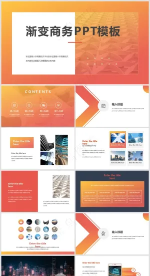 PPT模板丨橙红色系丨创意简约丨工作总结丨述职报告032预览图