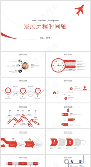 PPT模板丨工作总结丨大事记丨时间轴丨逻辑图标丨可视化图表047预览图