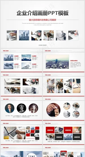 红色简约风企业画册公司宣传PPT模板41预览图