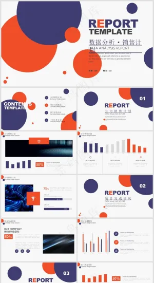 PPT模板丨创意简约丨工作总结丨述职报告丨工作汇报006预览图