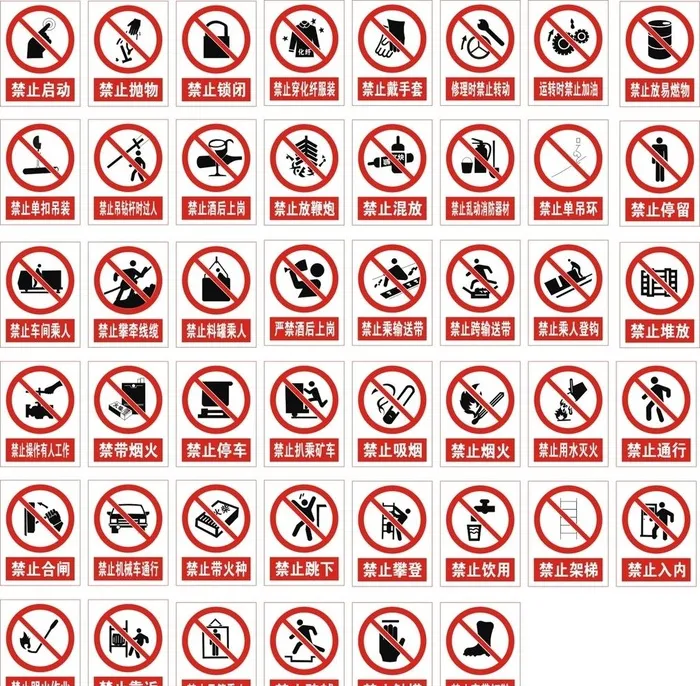 禁止标识图片 0x0 Cdr矢量模版下载 菜鸟图库