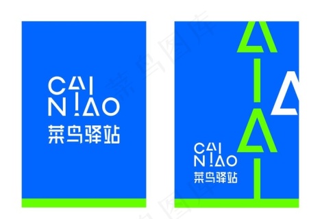 菜鸟驿站图片0x0cdr矢量模版下载