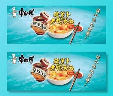 康师傅陈泡风云图片