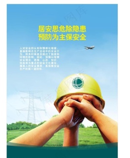 国家电网宣传画册图片5031x3579psd模版下载