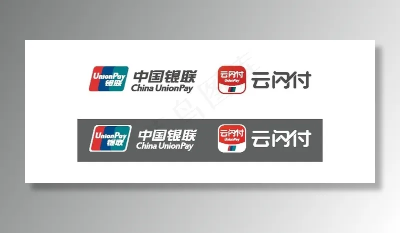 中国银联云闪付logo图片