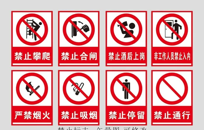 禁烟标志 图片