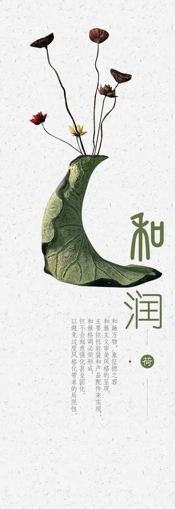 中国风 形象海报图片