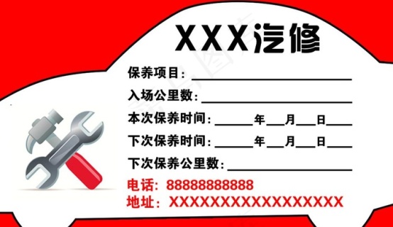 汽车保养不干胶图片cdr矢量模版下载