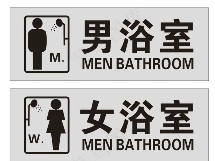 男女浴室门牌图片