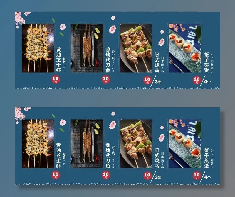秋刀鱼日式烧烤图片