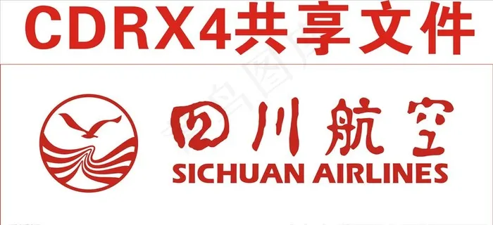 四川航空公司标志图片