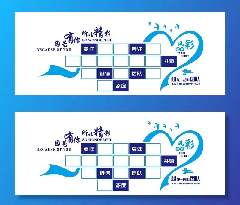 团队风采文化墙图片0x0cdr矢量模版下载