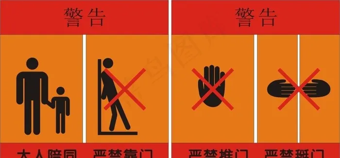 电梯安全警告图片