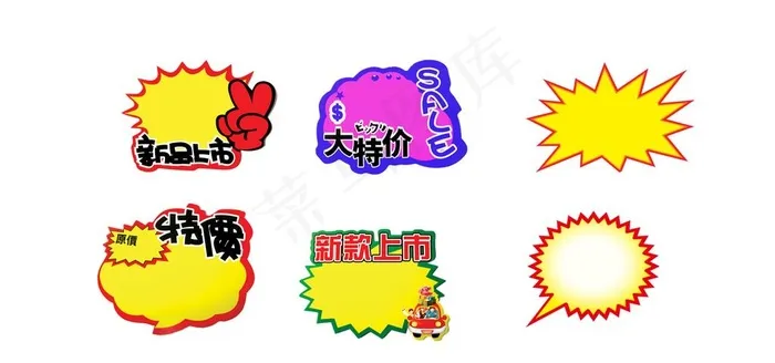 爆炸贴图片psd模版下载