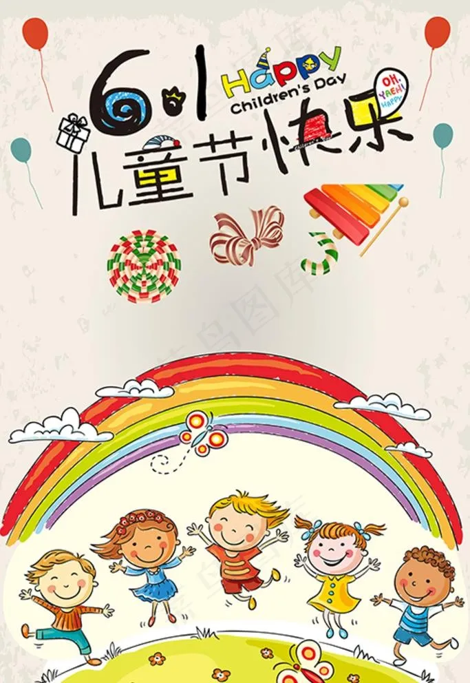 儿童节快乐卡通小朋友海报图片