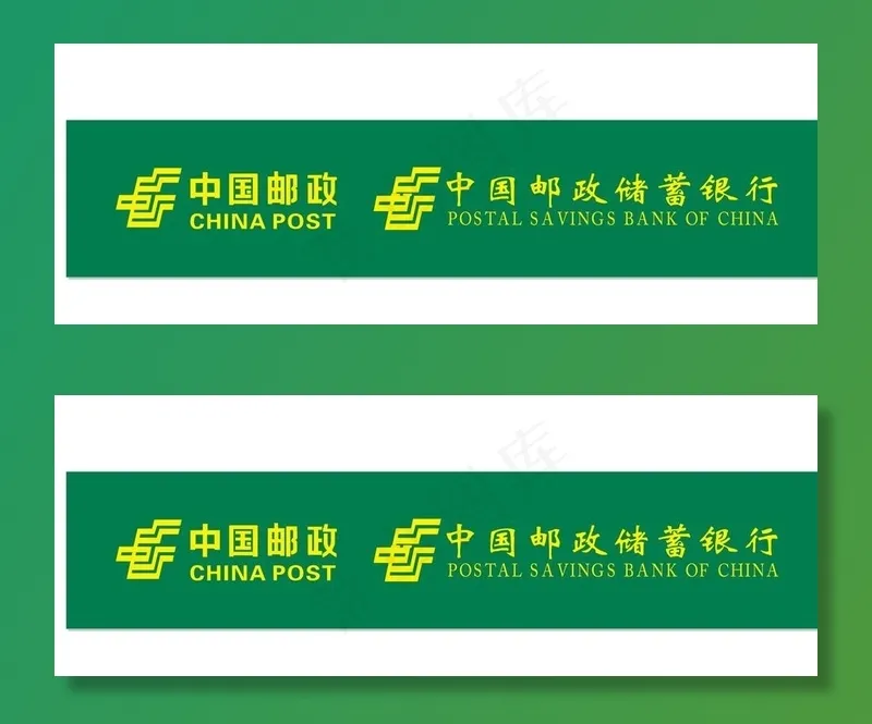 中国邮政银行门头 LOGO图片