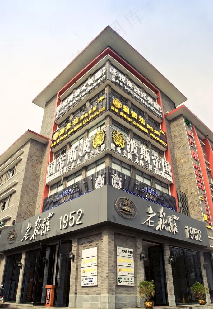 安徽省老报馆1952高清照片图片