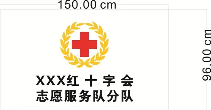 红十字,标志,红十字旗帜,志愿服务队,