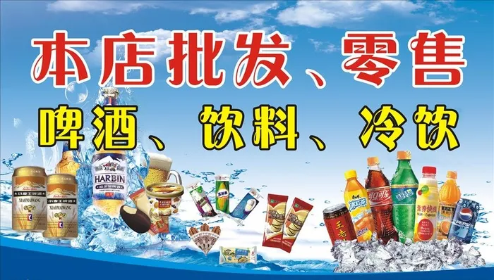 批发零售图片0x0cdr矢量模版下载