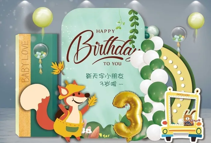绿色森系卡通生日宴背景布置图片