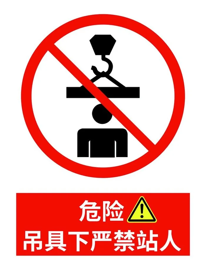 当心吊物图片2362x3150psd模版下载