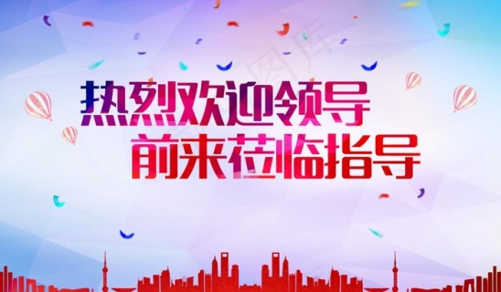 红色热烈欢迎展板背景图片cdr矢量模版下载 - 菜鸟图库