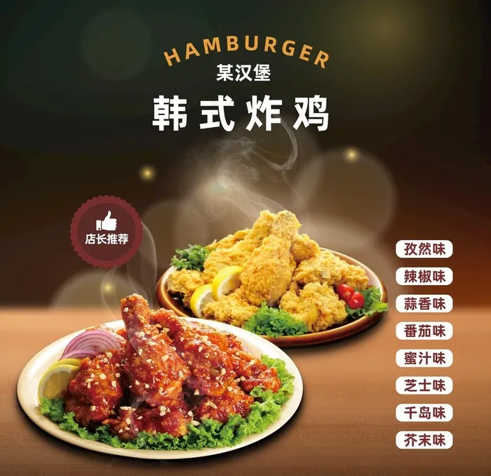 韩式炸鸡广告图片
