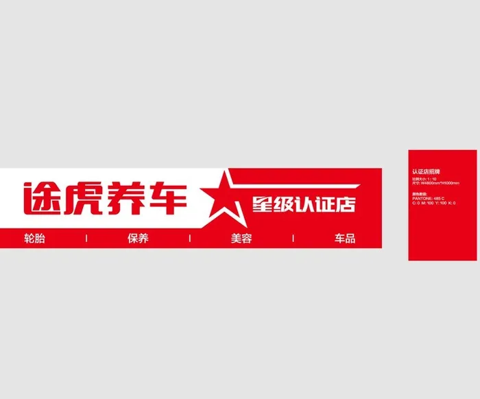 途虎养车图片0x0ai矢量模版下载