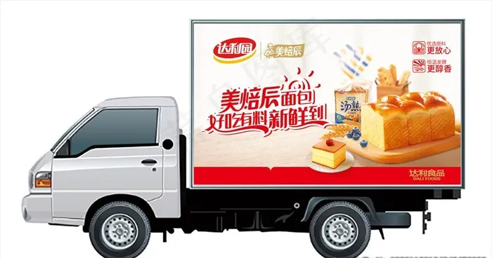 达利食品美焙辰小货车车体广告图片