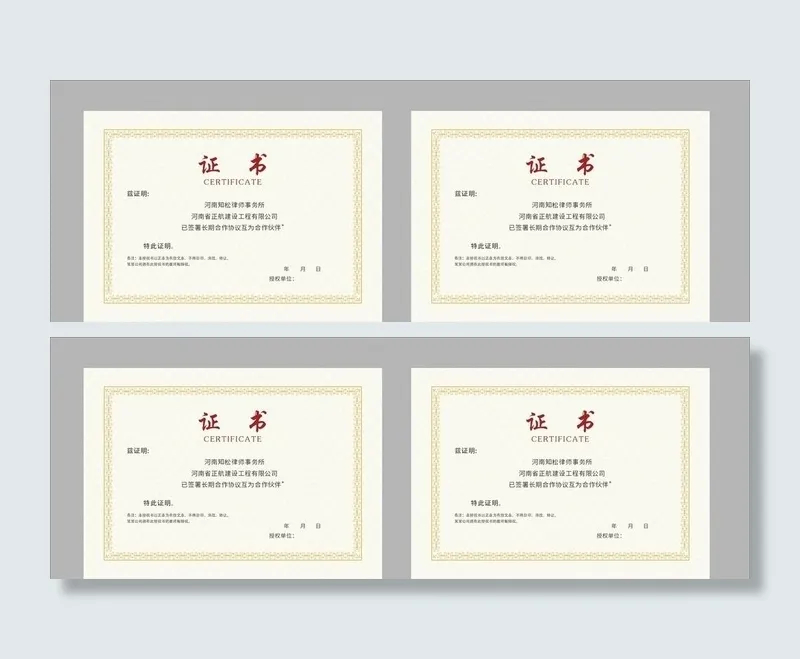 企业荣誉证书 培训证书图片