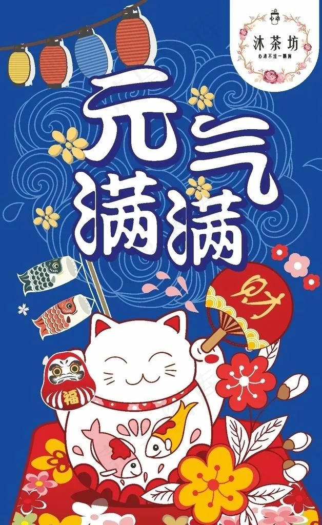 招财猫日式海报图片