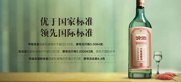 汾酒小批量晋商票号图片5728x2776psd模版下载