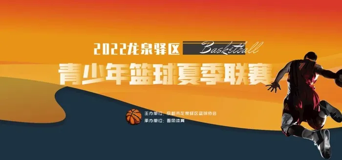 篮球比赛  活力背景图片