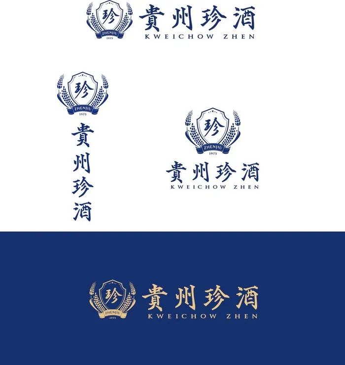 贵州珍酒logo排版图片