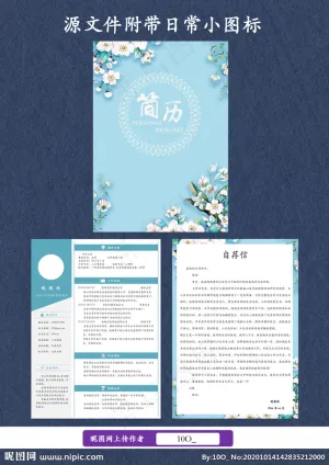 简历套装图片预览图