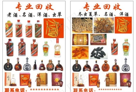 离我最近的酒水回收点二院附近，离我最近的酒水回收点