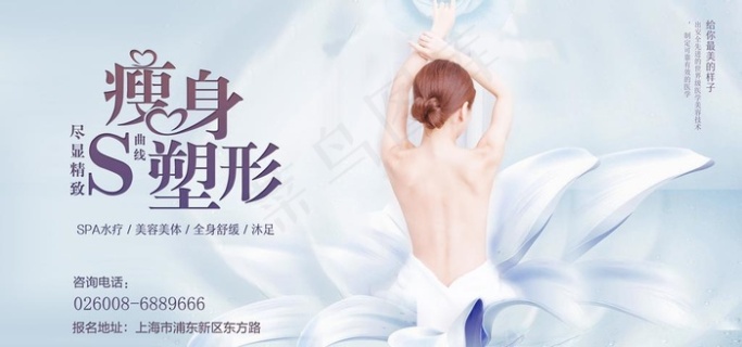 溶脂瘦身 美容美体 纤细腰身图片