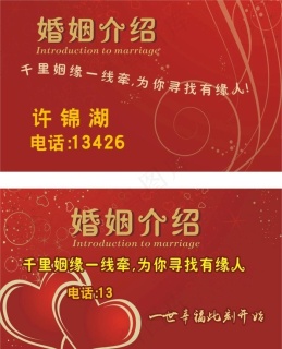 bannertel介绍tel网络名片psd模版下载