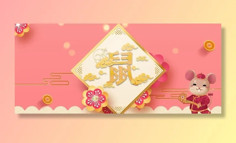 年货节粉色春节淡雅背景图片