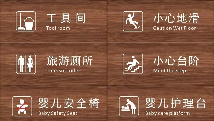 工具间 旅游厕所图片