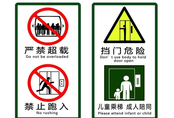 电梯安全图片