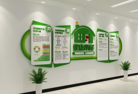 卫生健康文化墙图片psd模版下载