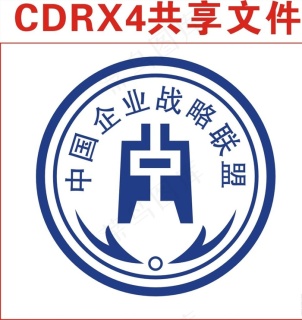 中国企业战略联盟标志图片