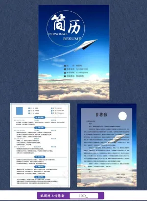 个人简历图片预览图