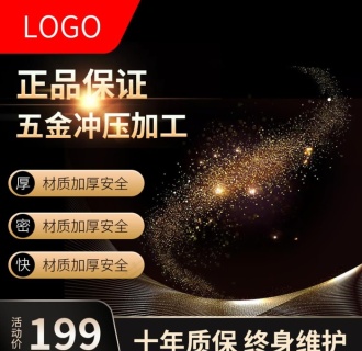 商品主图图片800x800dpi72psd模版下载