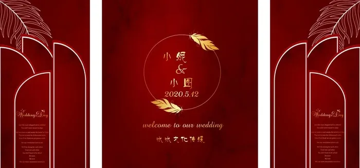 大红色婚礼背景图片