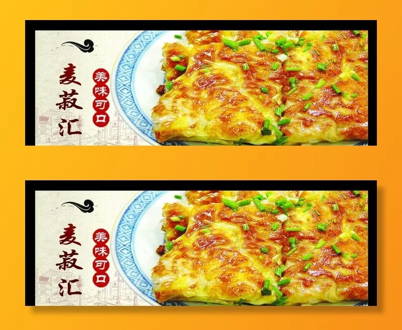 饮食海报三鲜豆皮图片