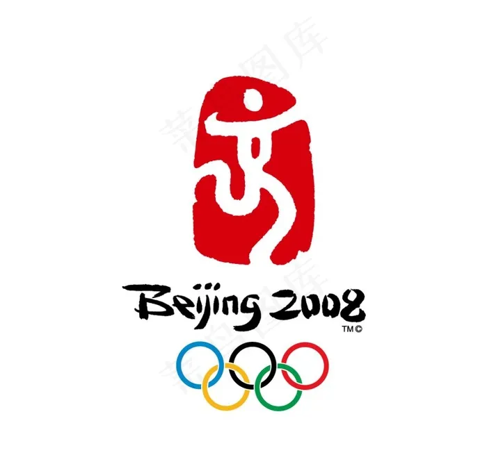 2008北京奥运会会徽图片