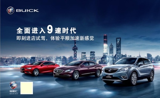 别克gl8汽车png图片1920x1080psd模版下载