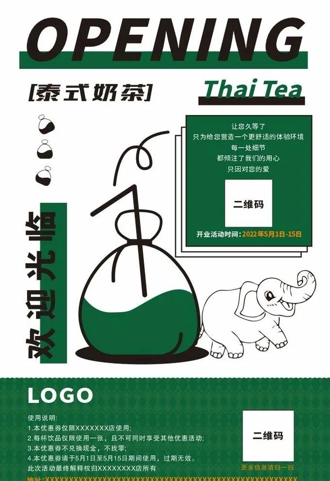 泰式奶茶图片cdr矢量模版下载